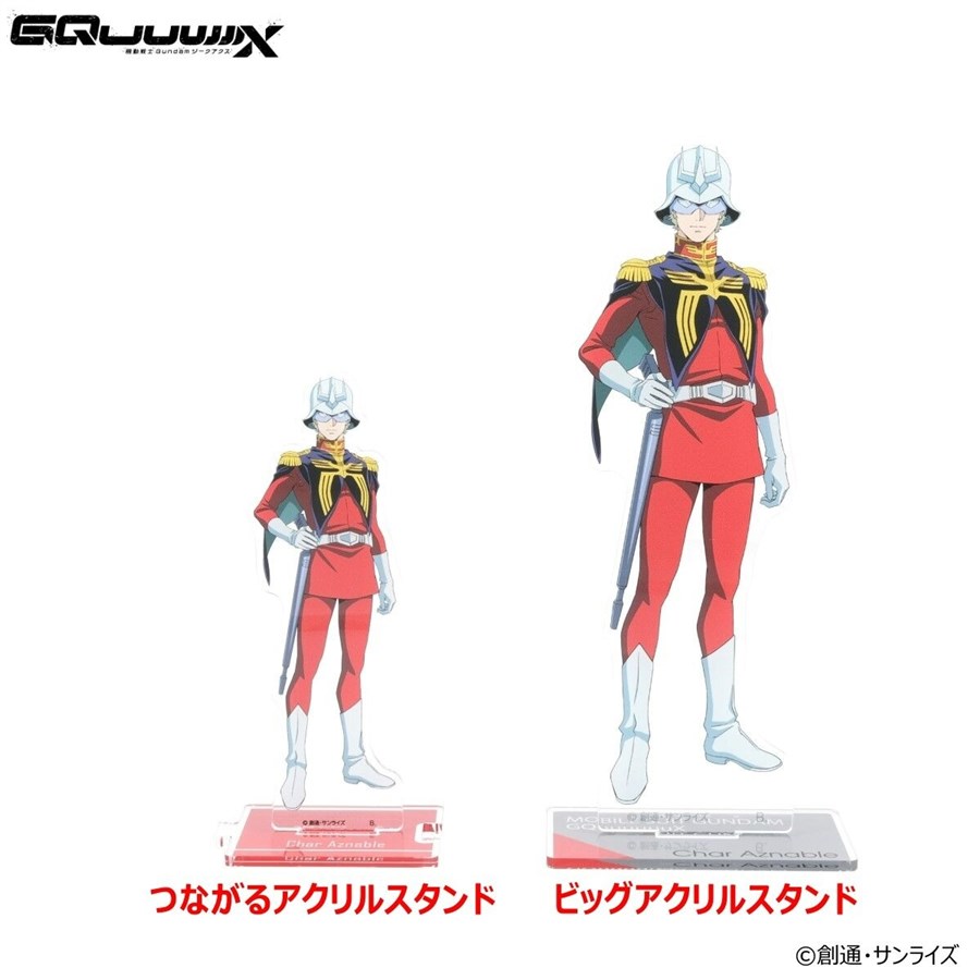 機動戦士Gundam GQuuuuuuX』シャアのアクリルスタンド＆雑貨アイテム全