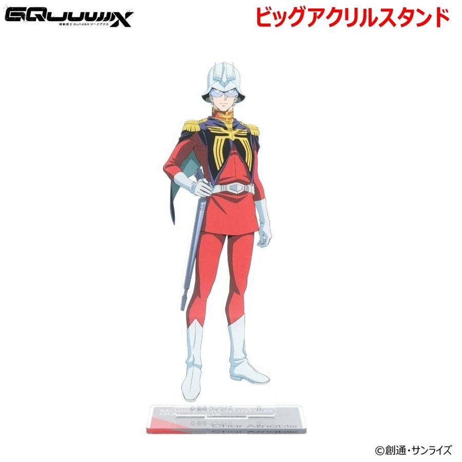 機動戦士ガンダムGQuuuuuuX シャア・アズナブル 3点セット 機動戦士ガンダムGQuuuuuuX シャア・アズナブル 3点セット るかっぷ