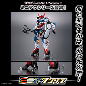 機動戦士Ｇｕｎｄａｍ　ＧＱｕｕｕｕｕｕＸ　　アクリルスタンド6点セット トコトコアクリルスタンド 機動戦士Gundam GQuuuuuuX (6個セット
