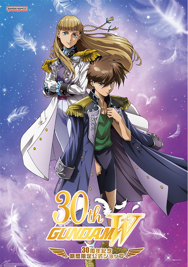 新機動戦記ガンダムW 30周年記念 期間限定公式ショップ」秋葉原に8月8