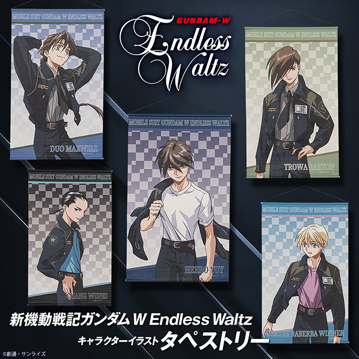 新機動戦記ガンダムW EW キャラクターイラスト」アイテム全4種