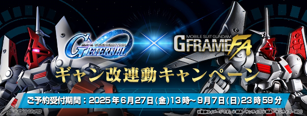 6月30日（月）のガンダムゲーム情報 | GUNDAM Official Website
