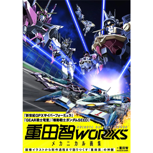 無血開城を今ここに　無限の宇宙のエンド・ザ・ユニバース 猛烈宇宙交響曲・第七楽章｢無限の愛｣ - YouTube