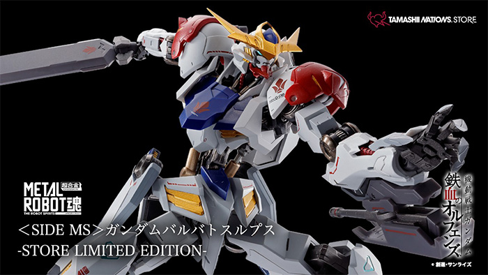 魂ストア限定アイテム「METAL ROBOT魂 ガンダムバルバトスルプス