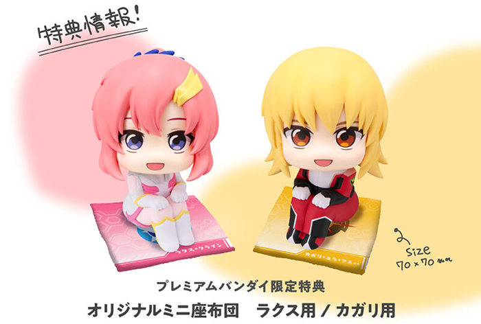 激レア　新品未開封　機動戦士ガンダムSEED でふぉるまにあこれくしょん　カガリ るかっぷ『機動戦士ガンダムSEED FREEDOM』ラクス＆カガリ、2026年1月