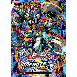 機動戦士ガンダム エクストリームバーサス2 インフィニットブースト