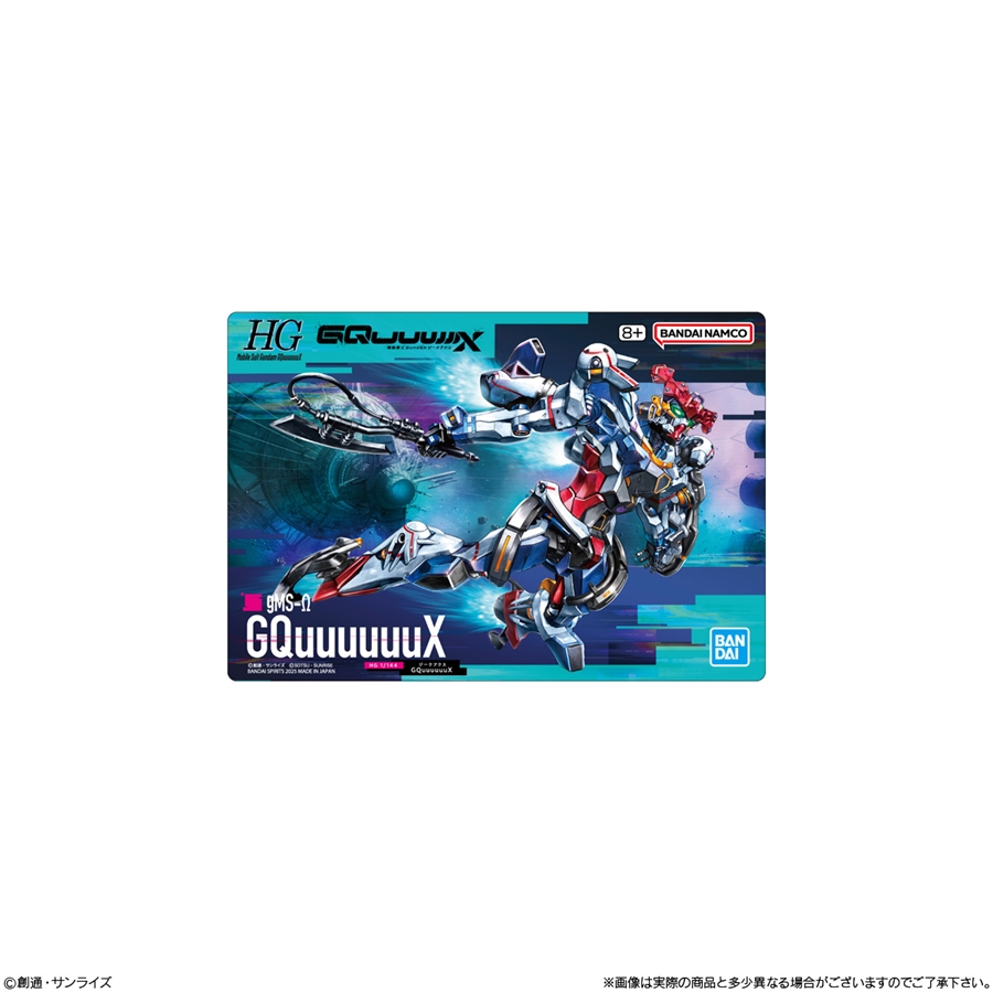 GUNDAMガンプラパッケージアートグミ2」7月7日発売！「HG