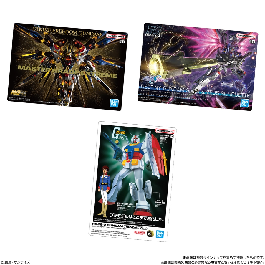 GUNDAMガンプラパッケージアートグミ2」7月7日発売！「HG GQuuuuuuX