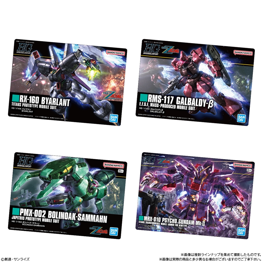 GUNDAMガンプラパッケージアートグミ2 全33種 GUNDAMガンプラパッケージアートグミ2」7月7日発売！「HG
