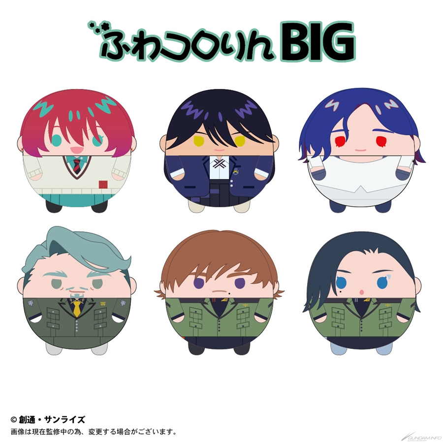 機動戦士Gundam GQuuuuuuX ふわコロりん」BIG＆Msize、本日予約