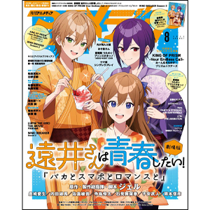 アニメディア 2025年9月号」本日発売！ | GUNDAM Official Website