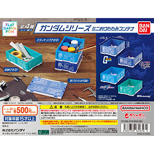 GUNDAM × MIKU Anniversary Special project. フィギュア