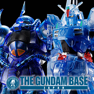 MG グフ Ver.2.0［クリアカラー］」「HG ガンダムMk-III［クリア