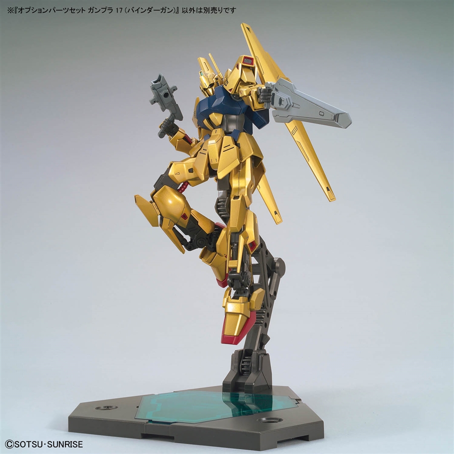 オプションパーツセット ガンプラ 17 （バインダーガン）」7月12日発売