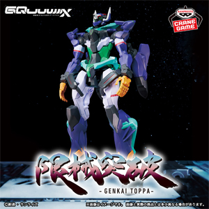 機動戦士Gundam GQuuuuuuX 限械突破 白いガンダム　１２個 機動戦士Gundam GQuuuuuuX 限械突破 白いガンダム 12個