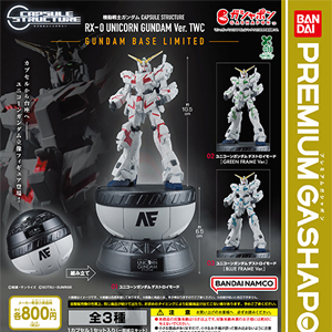 ガンダムベース限定「機動戦士ガンダム CAPSULE STRUCTURE RX-0