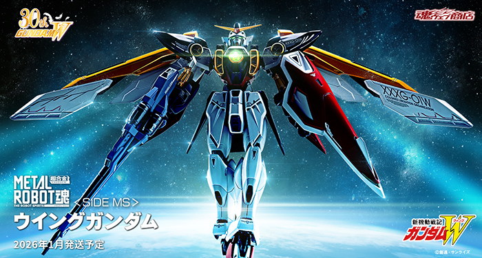 METAL ROBOT魂 ウイングガンダム」7月25日16時より予約開始！バード