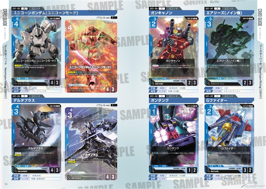 限定カード付き入門ブック「ガンダムカードゲーム スタート