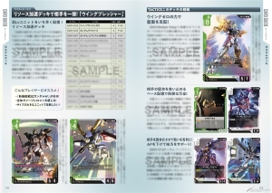 限定カード付き入門ブック「ガンダムカードゲーム スタートガイド