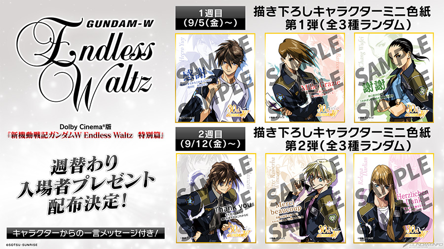 新機動戦記ガンダムW ENDLESS WALTS LD4種 当選ピンズ2種セット 新機動戦記ガンダムW ENDLESS WALTS LD4種 当選ピンズ2種セット