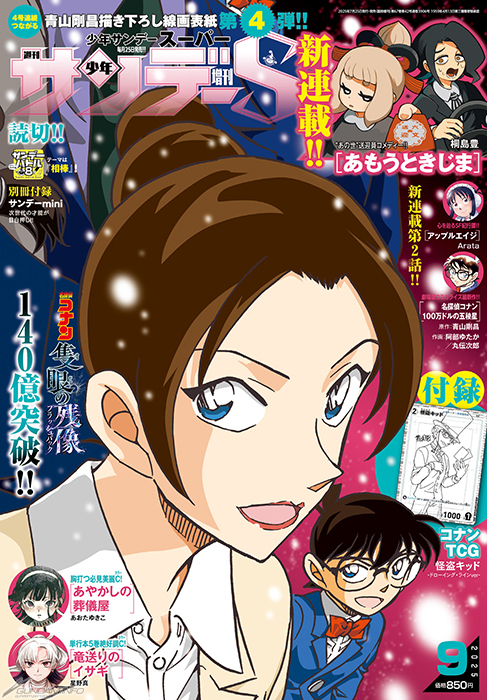 未開封 電人 D&G ガンダム ソフビ 消しゴムオマージュ D+C グレネード