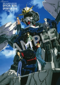 新機動戦記ガンダムW Endless Waltz』掛軸」＆「『ガンダム