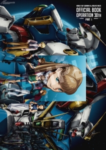 新機動戦記ガンダムW Endless Waltz』掛軸」＆「『ガンダム