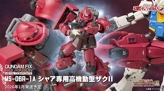GUNDAM FIX FIGURATION METAL COMPOSITE シャア専用高機動型ザク