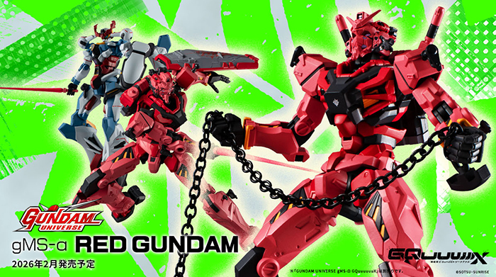 GUNDAM UNIVERSE gMS-α RED GUNDAM」2026年2月発売決定！シールド