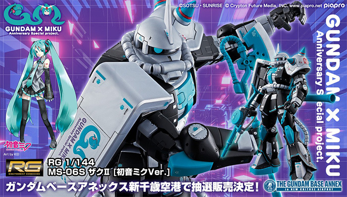 RG MS-06S ザクII［初音ミクVer.］」ガンダムベースアネックス 新千歳