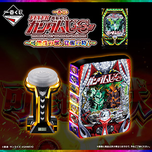 一番くじ フィーバー機動戦士ガンダムユニコーン～可能性の獣、覚醒の