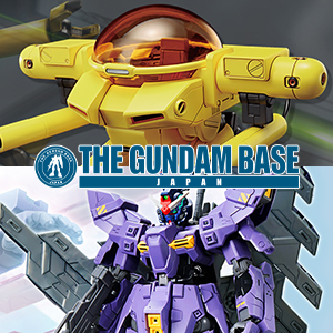 ガンダムベース限定 「HG メッド」「HG バルギル（ガンダムヘッド