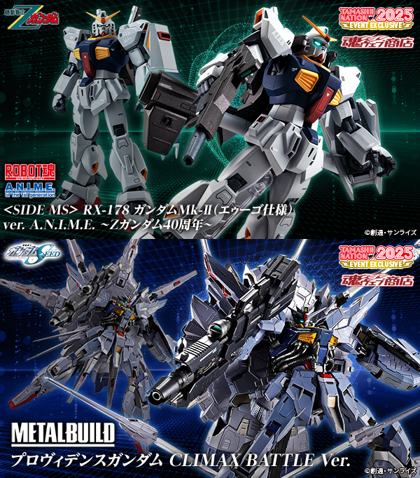 TAMASHII NATION 2025」11月開催決定！「ROBOT魂 ガンダムMk-II