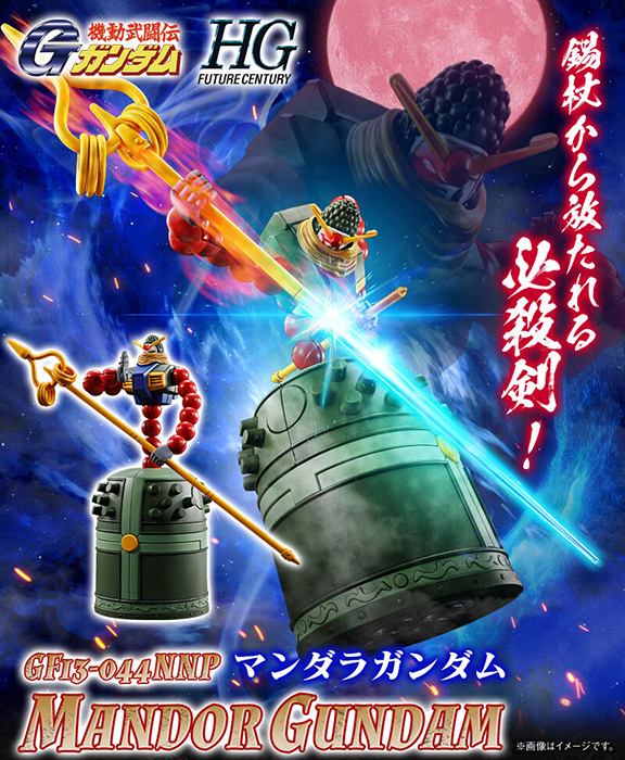 HG 1/144 マンダラガンダム 二つセット HG 1/144 マンダラガンダム