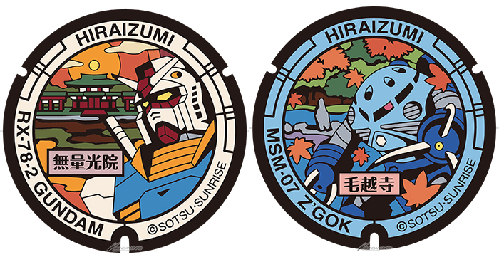 岩手県西磐井郡平泉町にガンダムとズゴックの「ガンダムマンホール」が