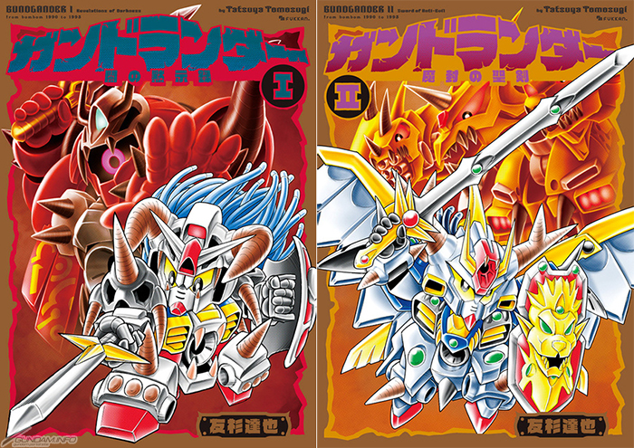 初版　ガンドランダー 全巻 2025年最新】ガンドランダー 漫画の人気アイテム - メルカリ