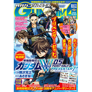 Dolby Cinema®版『新機動戦記ガンダムW Endless Waltz 特別篇』劇場