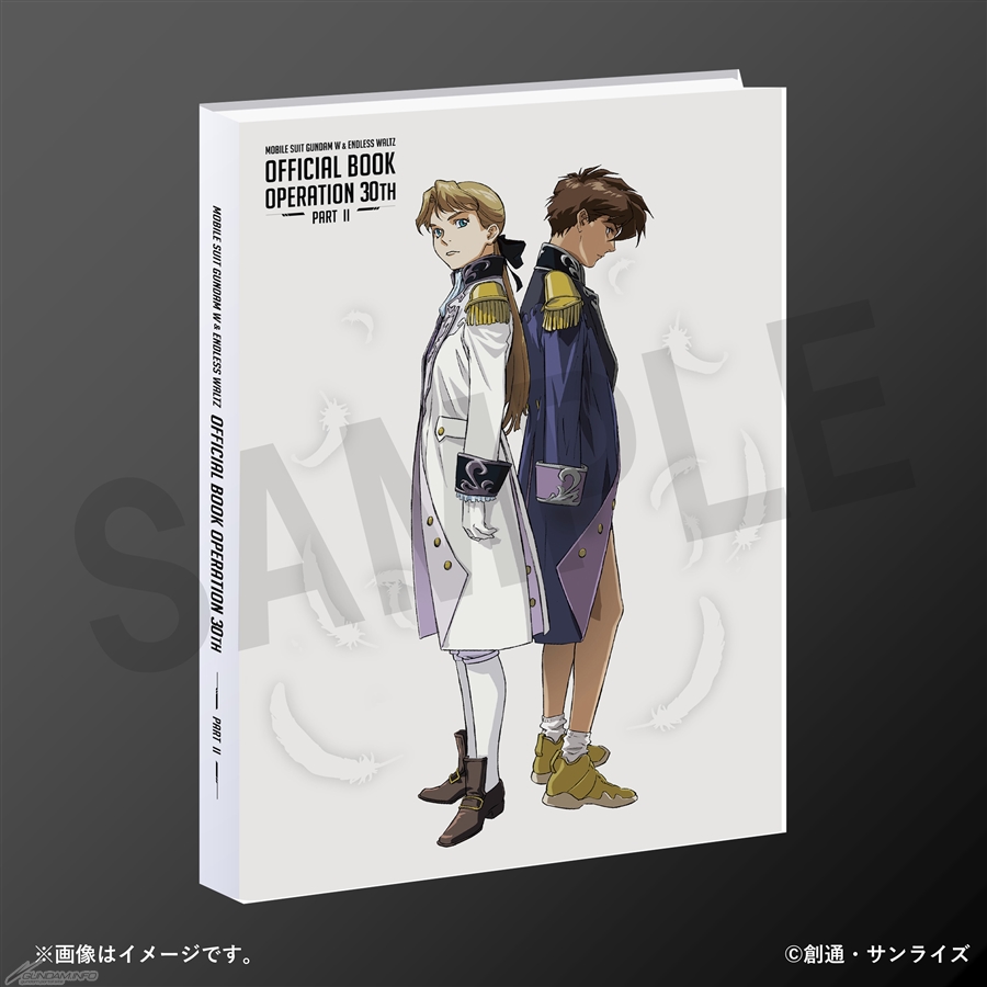 Dolby Cinema®版『新機動戦記ガンダムW Endless Waltz 特別篇』劇場