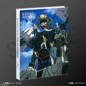 Dolby Cinema®版『新機動戦記ガンダムW Endless Waltz 特別篇』劇場