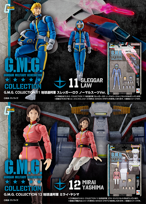 G.M.G. COLLECTION「スレッガー・ロウ ノーマルスーツVer.」「ミライ