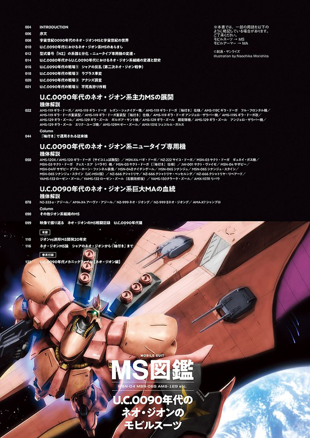 MS図鑑 5巻セット(ガンダムモビルスーツ図鑑) MS図鑑 5巻セット(ガンダムモビルスーツ図鑑) MS図鑑 ガンダム (双葉社