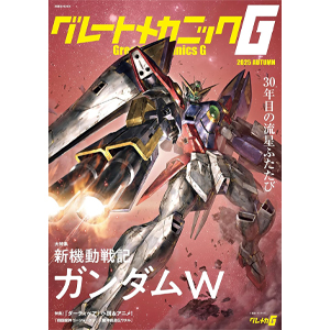 PRODUCTS | GUNDAM Official Website