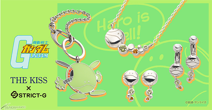 機動戦士ガンダム』がジュエリーブランド「THE KISS」とコラボ！「ハロ