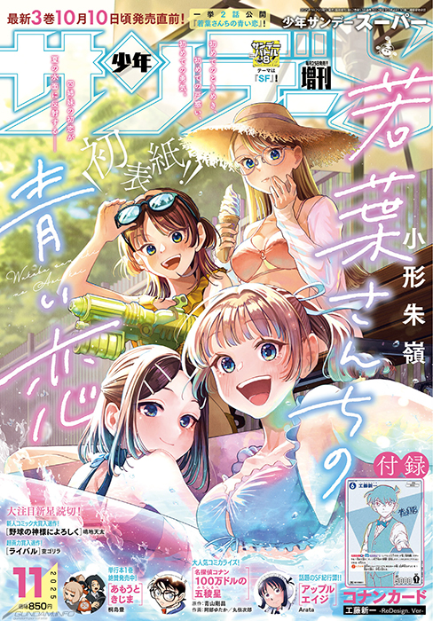 混沌の渦中でジオン兵達はそれぞれ覚悟を決め……。「機動戦士
