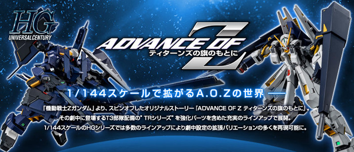 Hg ハイゼンスレイii や ハイゼンスレイii ラー などa O Z関連ガンプラ5点予約開始 Gundam Info