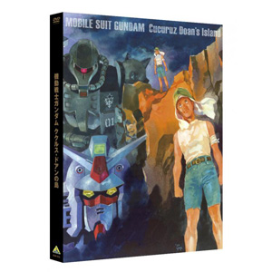 機動戦士ガンダム ククルス・ドアンの島［DVD］ | GUNDAM.INFO