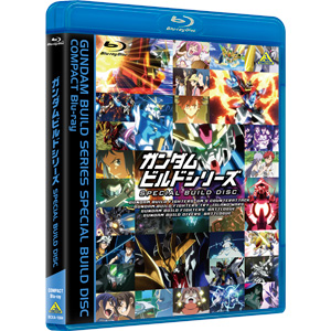 ガンダムビルドシリーズ スペシャルビルドディスク COMPACT Blu-ray