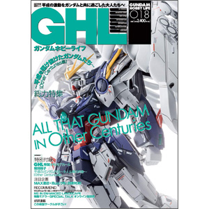 ガンダムホビーライフ 019 本日発売 宇宙世紀のライバル機たちがテーマ Gundam Info