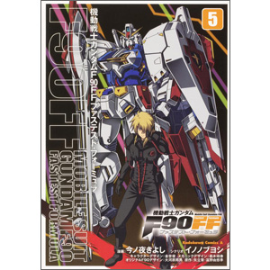機動戦士ガンダムf90ff 第5巻などガンダムエースコミックス2冊 本日発売 Gundam Info