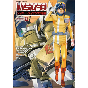 機動戦士ガンダムmsv R ジョニー ライデンの帰還 22 Gundam Info